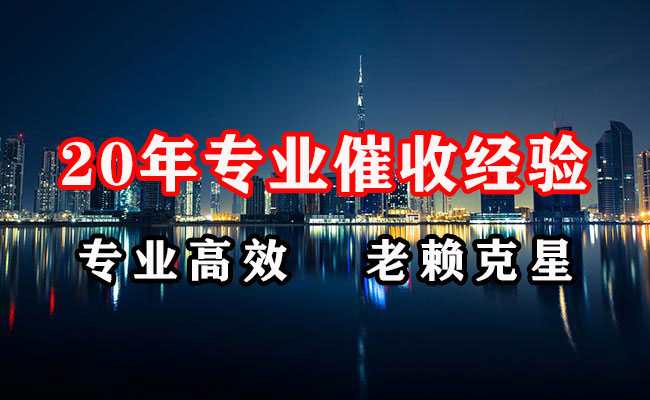 正安清账公司