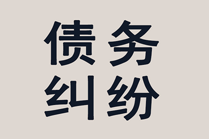 无款可付，仅存对话记录该如何维权？
